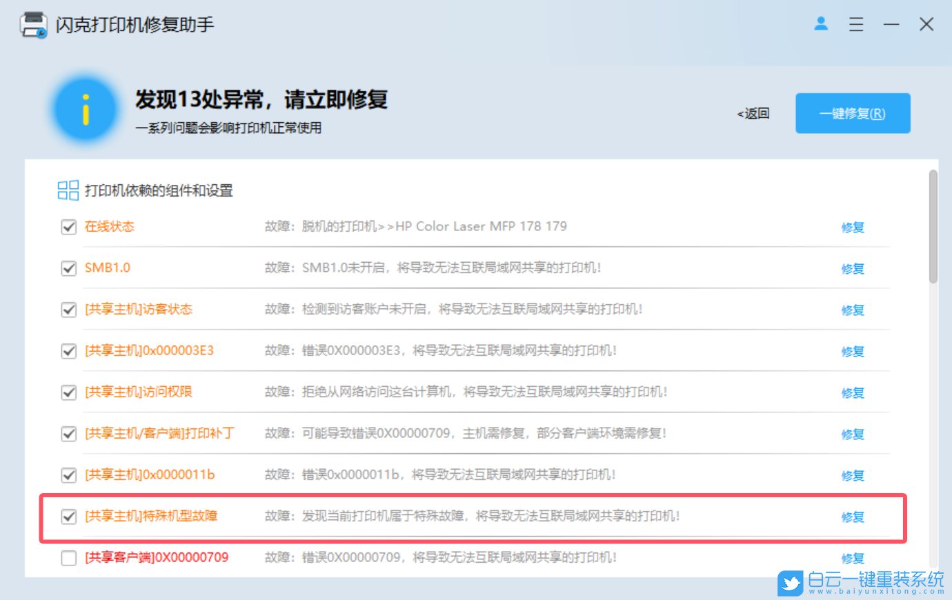 HP LaserJet Pro MFP M126A,打印機,打印測試頁步驟