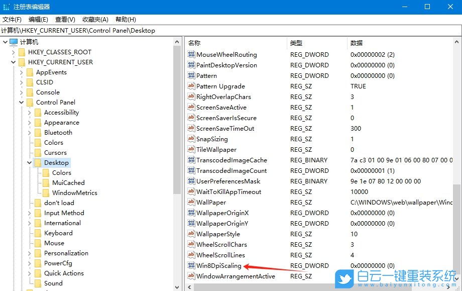 Windows,設(shè)置DPI縮放功能,DPI縮放功能步驟