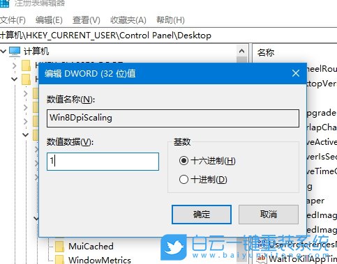 Windows,設(shè)置DPI縮放功能,DPI縮放功能步驟