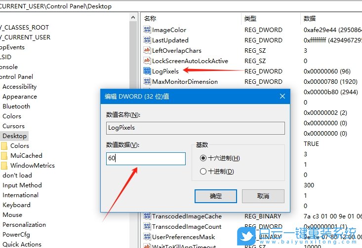 Windows,設(shè)置DPI縮放功能,DPI縮放功能步驟