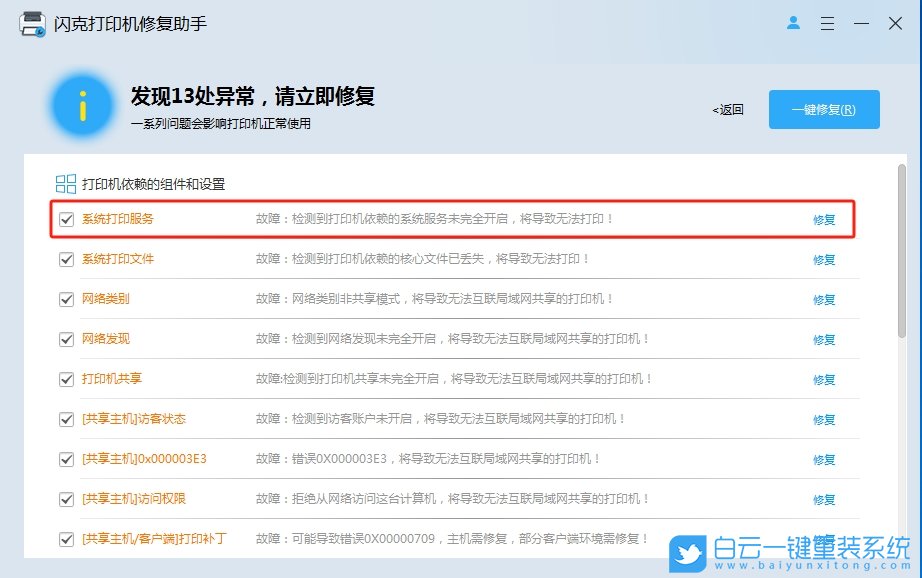 Win7,打印機(jī)服務(wù)自動(dòng)關(guān)閉,打印服務(wù)自動(dòng)關(guān)閉步驟