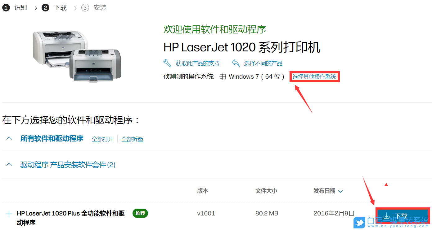 HP1020,安裝打印機(jī)驅(qū)動,打印機(jī)驅(qū)動步驟