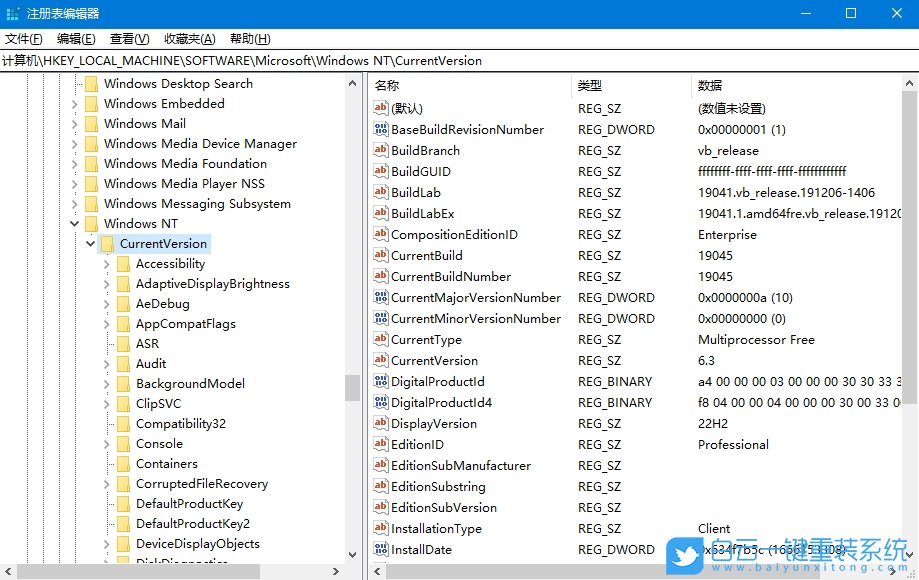 Win10,設置音量顯示條,音量顯示條步驟
