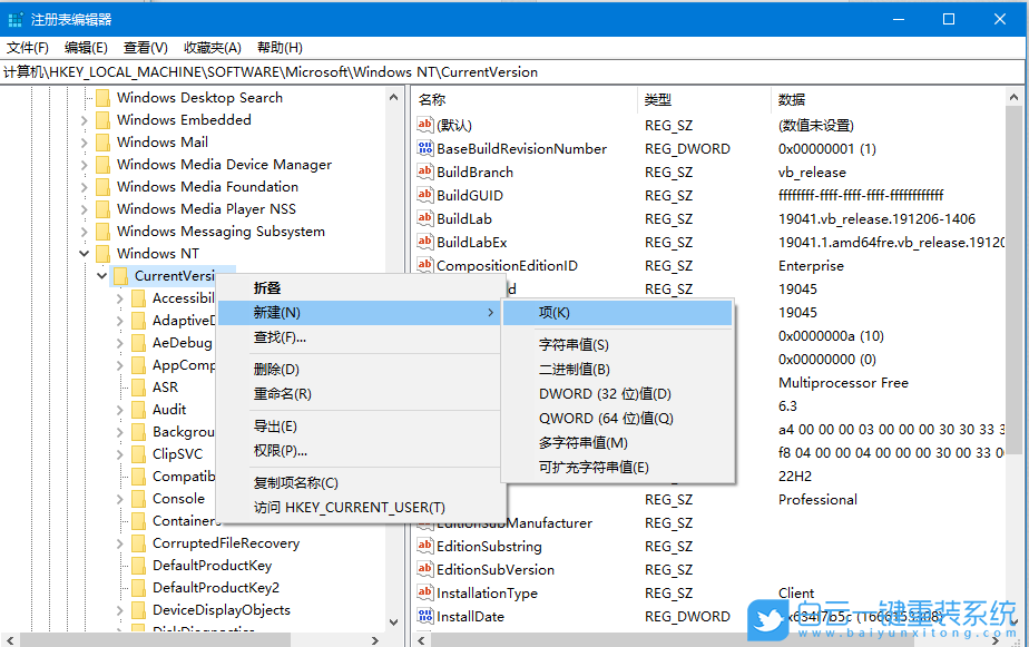 Win10,設置音量顯示條,音量顯示條步驟