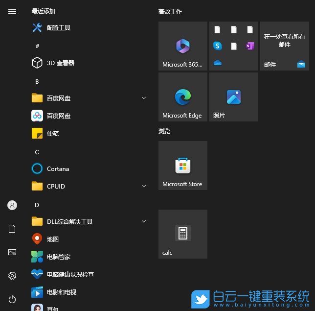 Win10,恢復自帶的計算器,恢復計算器,計算器步驟
