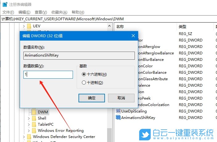Win10,設置窗口動畫慢動作,窗口動畫步驟