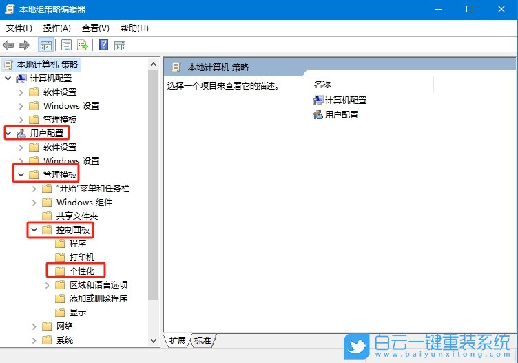 Win10,屏幕保護設置顯示為灰色,屏幕保護設置步驟