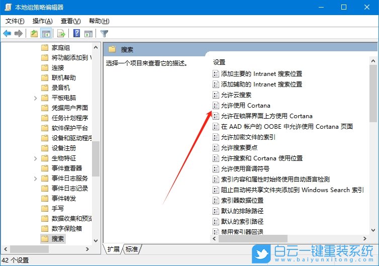 Win10,禁用語音助手小娜,語音助手步驟