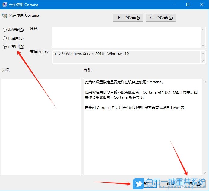 Win10,禁用語音助手小娜,語音助手步驟