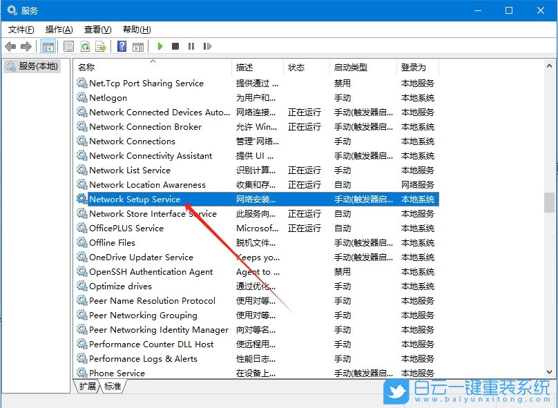 Win10,更改適配器設置空白,更改適配器步驟
