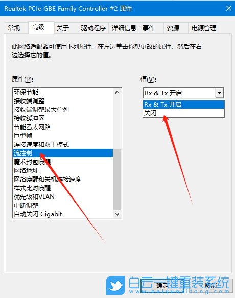 Win10,網絡上傳速度慢,上傳速度步驟
