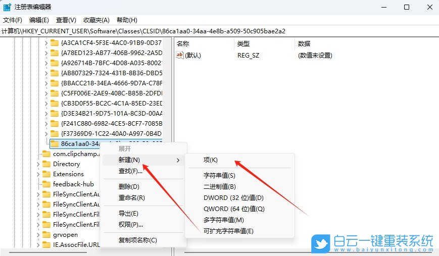 Win11,設(shè)置右鍵默認(rèn)展開顯示更多選項,顯示更多選步驟