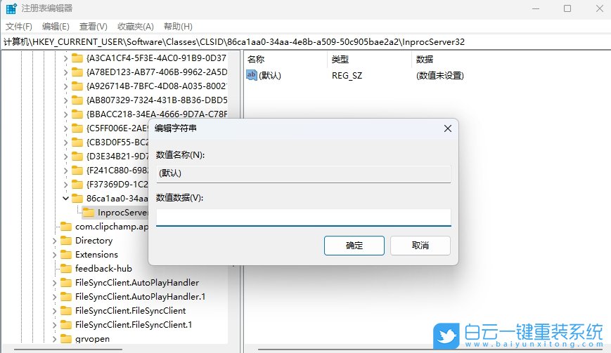 Win11,設(shè)置右鍵默認(rèn)展開顯示更多選項,顯示更多選步驟