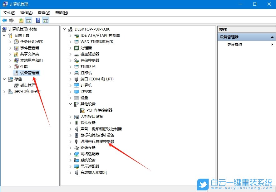 Win10,usb無法識別設(shè)備,無法識別步驟