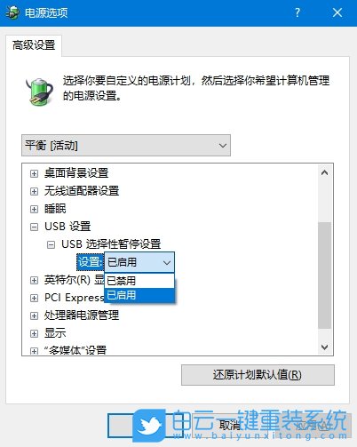 Win10,usb無法識別設(shè)備,無法識別步驟