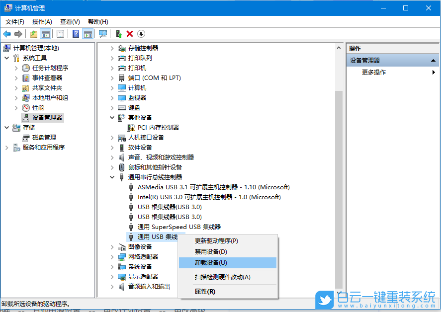 Win10,usb無法識別設(shè)備,無法識別步驟