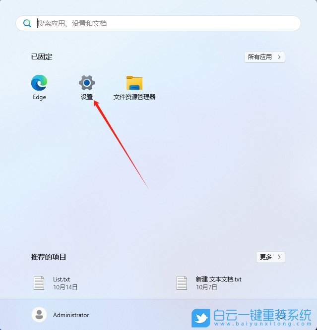 Windows,設(shè)置壁紙自動更換功能,自動更換功能步驟