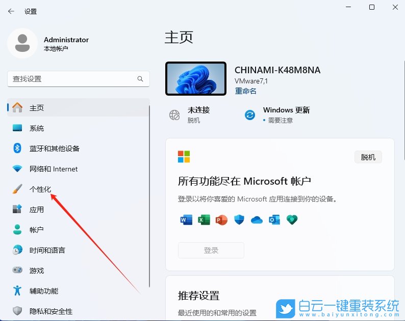 Windows,設(shè)置壁紙自動更換功能,自動更換功能步驟