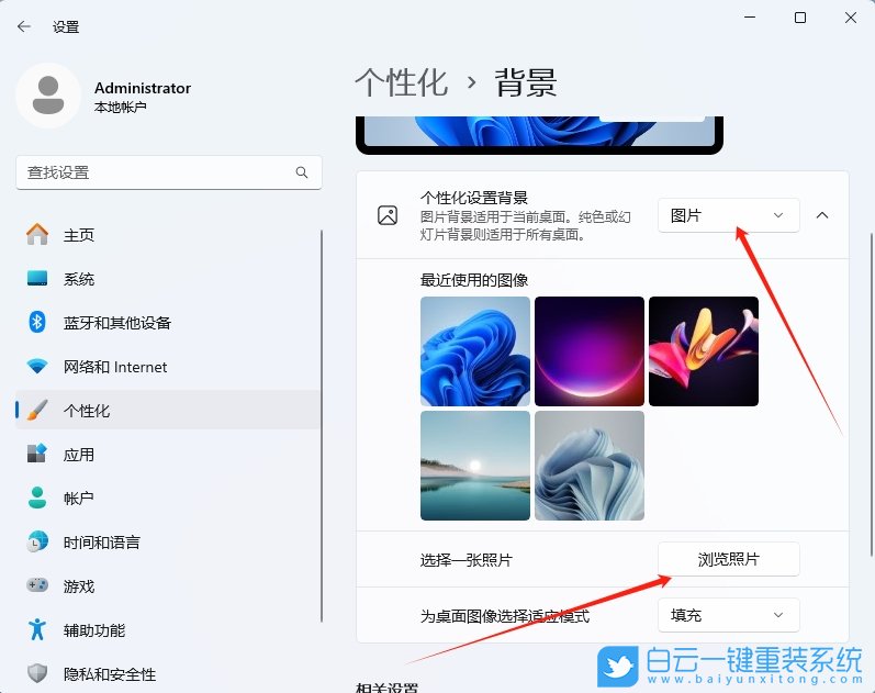 Windows,設(shè)置壁紙自動更換功能,自動更換功能步驟
