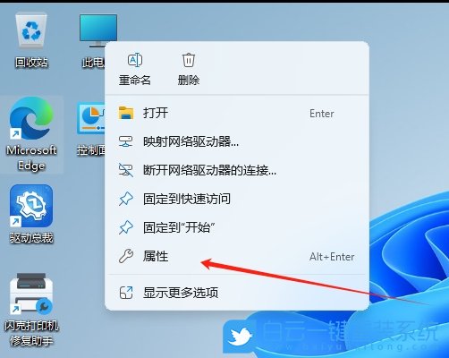Win11,設置窗口動畫效果,窗口動畫效果步驟