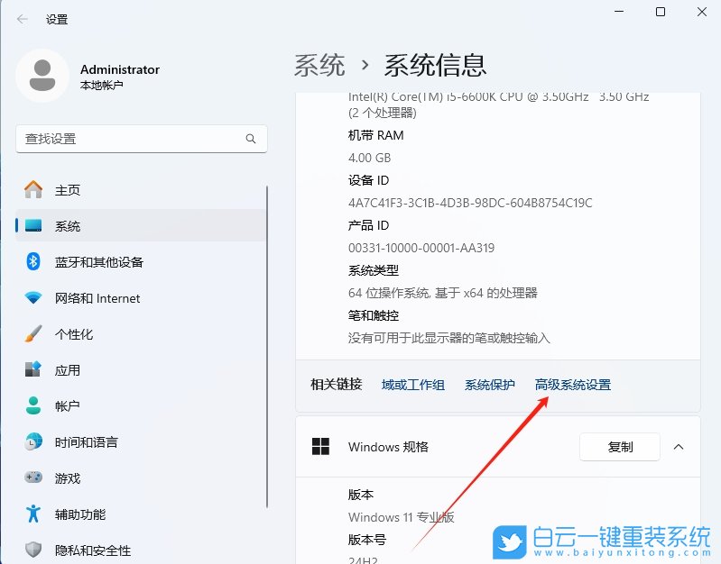 Win11,設置窗口動畫效果,窗口動畫效果步驟