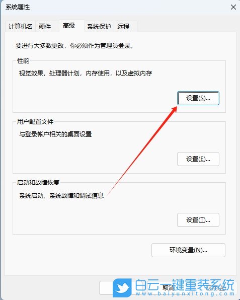 Win11,設置窗口動畫效果,窗口動畫效果步驟