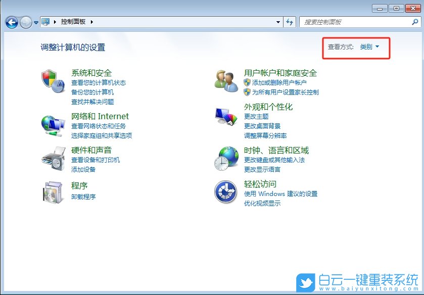 Windows,設(shè)置主題自動更換,自動更換主題步驟