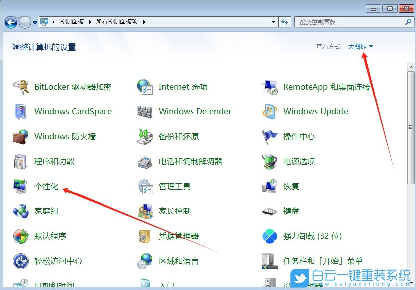Windows,設(shè)置主題自動更換,自動更換主題步驟
