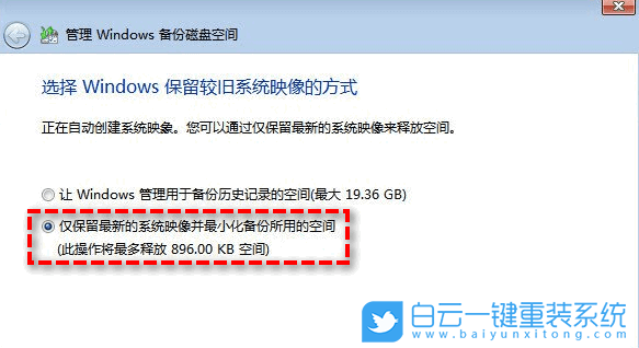 Win10,刪除系統備份文件,備份文件步驟