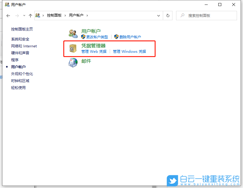 Win10,取消網絡憑據密碼,網絡憑據密碼步驟