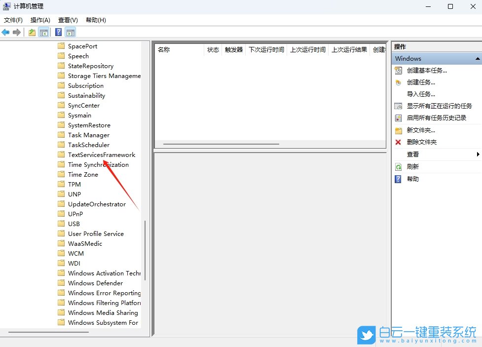 Win10,無法輸入文字,打字沒反應步驟