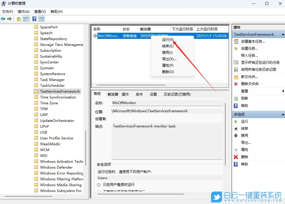 Win10,無法輸入文字,打字沒反應步驟