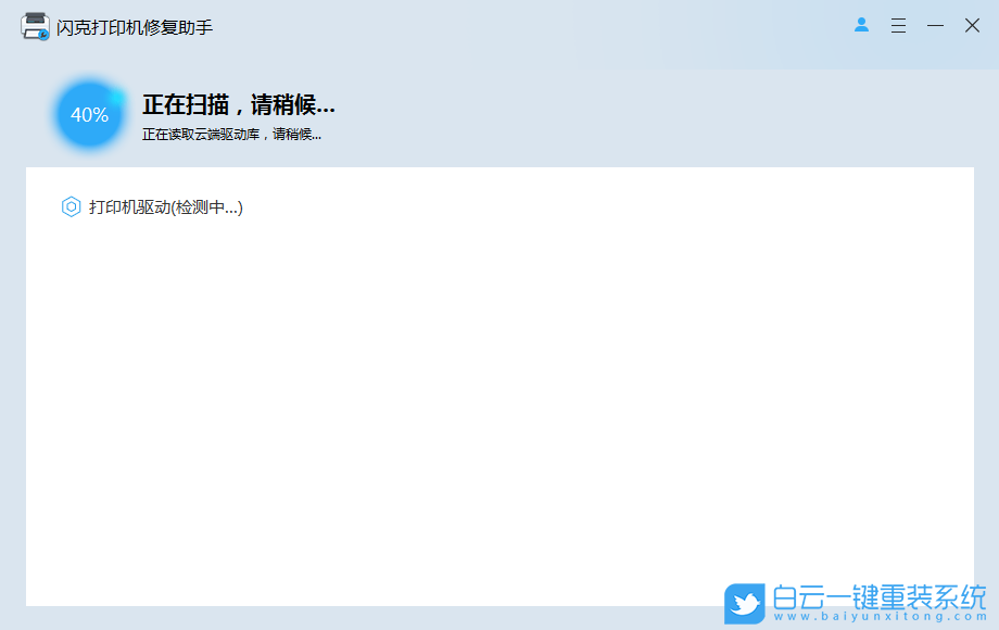 Win11 24H2,添加打印機(jī),計(jì)算機(jī)策略,無(wú)法了解打印機(jī)步驟