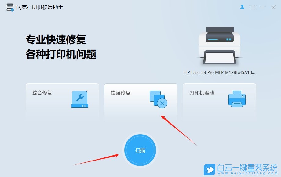 Win11 24H2,添加打印機(jī),計(jì)算機(jī)策略,無(wú)法了解打印機(jī)步驟
