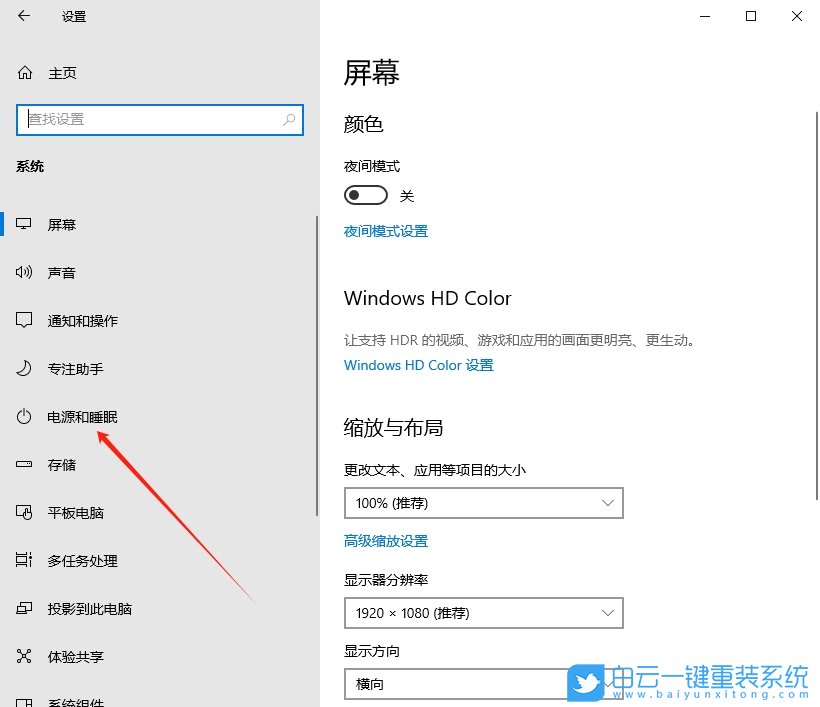 Win10,關閉自動鎖屏,自動鎖屏步驟