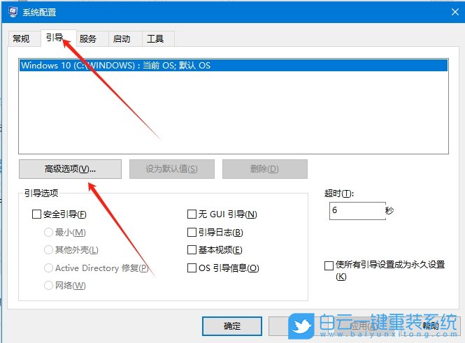 Win10,設置處理器個數,處理器步驟