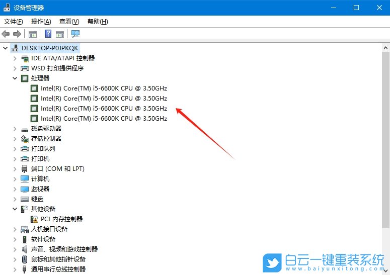 Win10,設置處理器個數,處理器步驟