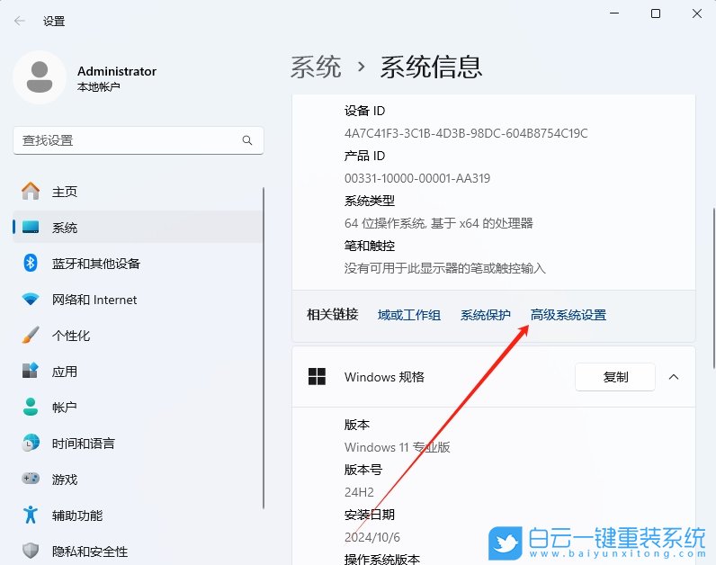 Windows,關閉任務欄動畫效果,關閉任務欄動畫步驟