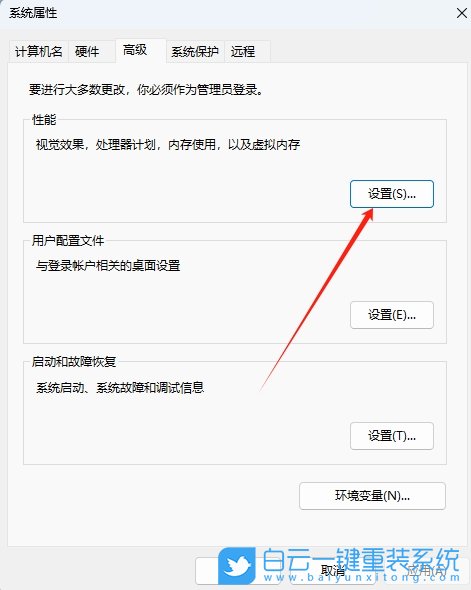 Windows,關閉任務欄動畫效果,關閉任務欄動畫步驟