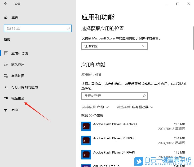 Win10,關閉自動處理視頻功能,自動處理視頻功能步驟