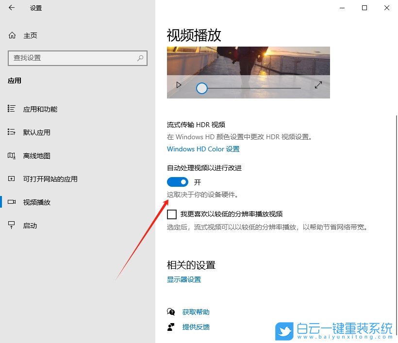Win10,關閉自動處理視頻功能,自動處理視頻功能步驟