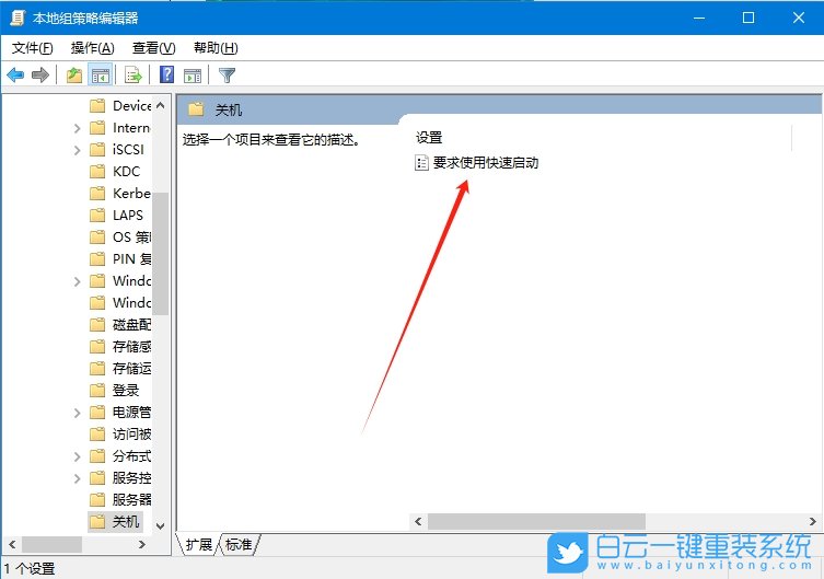 Win10,組策略解決開機速度慢,開機速度慢步驟
