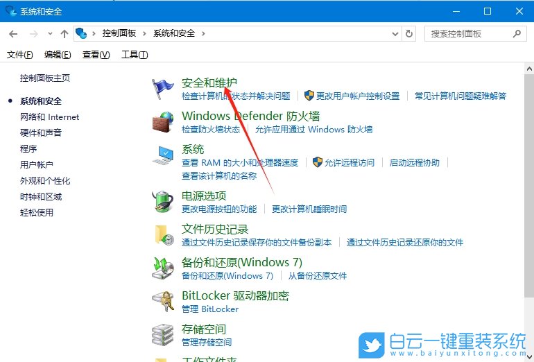 Win10,關閉提示窗口,關閉提示窗口步驟