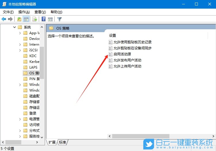 Win10,關閉時間軸功能,時間軸功能步驟