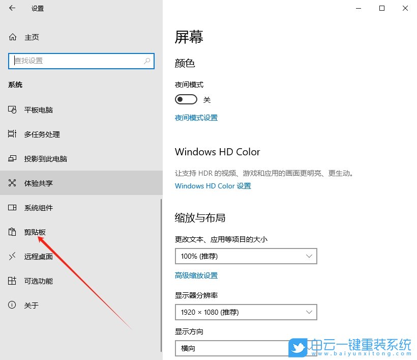 Win10,清除剪切板數(shù)據(jù),剪切板數(shù)據(jù)步驟