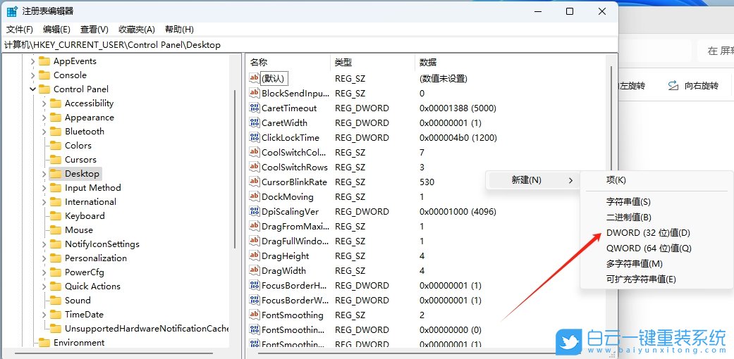 Win11,禁用圖片自動壓縮,自動壓縮步驟