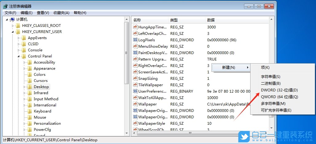 Win7,圖片自動壓縮功能,自動壓縮步驟