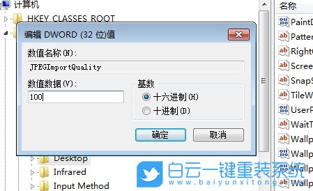 Win7,圖片自動壓縮功能,自動壓縮步驟