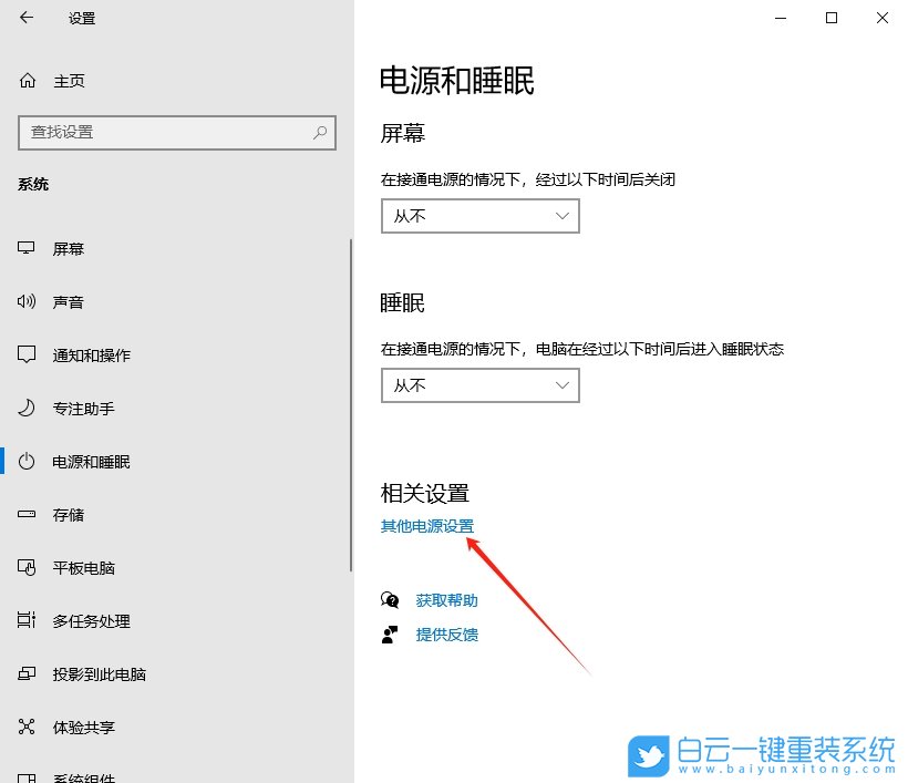 Win10,關(guān)閉休眠模式,休眠模式步驟