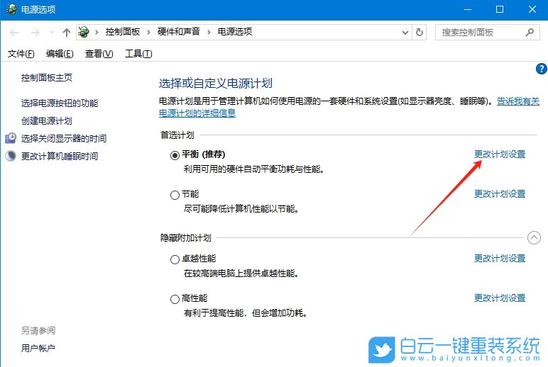 Win10,關(guān)閉休眠模式,休眠模式步驟